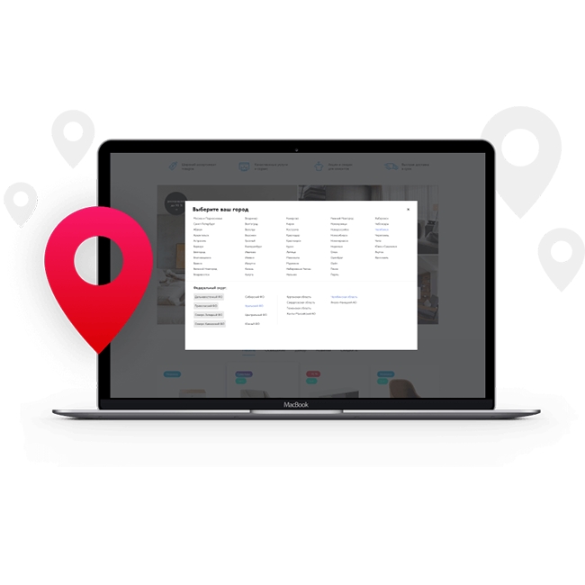 Intec: Мультирегиональность