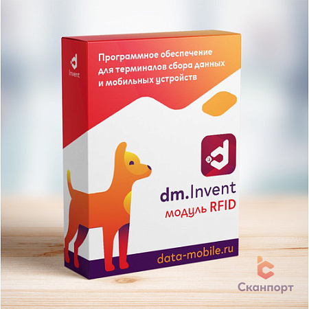 DMImodulRFID:  Модуль RFID для DM.Invent версии LifeTime