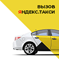  Кнопка для вызова Яндекс.Такси